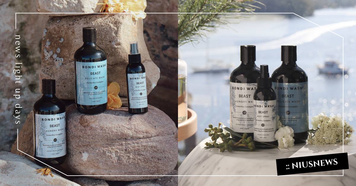 Bondi Wash x BEAST 野獸派聯名精油潔衣系列 限量上市！攜手上海傳奇花藝品牌，演繹東西方香氛美學的優雅交融 