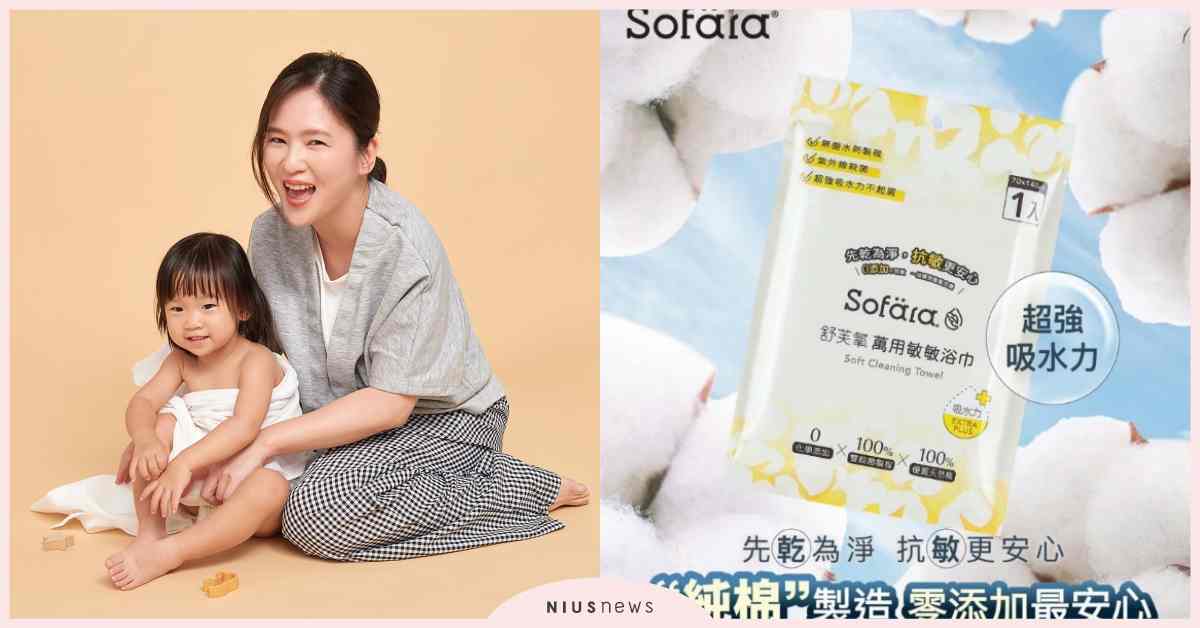 旅行界的防護小黑馬！ Sofära敏敏浴巾｜出國、露營、親子行必備的安心神器 