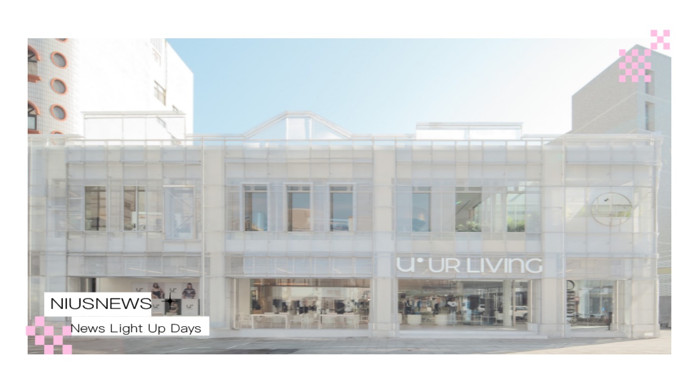 【UR LIVING台南首店即將開幕：一場為城市打造的未來風格提案】 引領風格生活圈的新型態複合店，打造購物、品味與社群體驗的全方位場域 UR LIVING、台南、新型態複合店