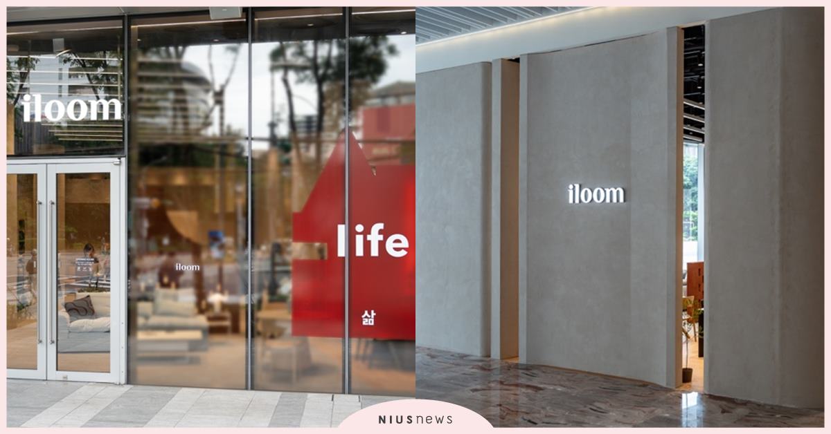韓國第一家居品牌 iloom 台北旗艦店5/28希望園區全新開幕 iloom、韓國第一家居品牌、韓國家居品牌、台北旗艦店、VERA