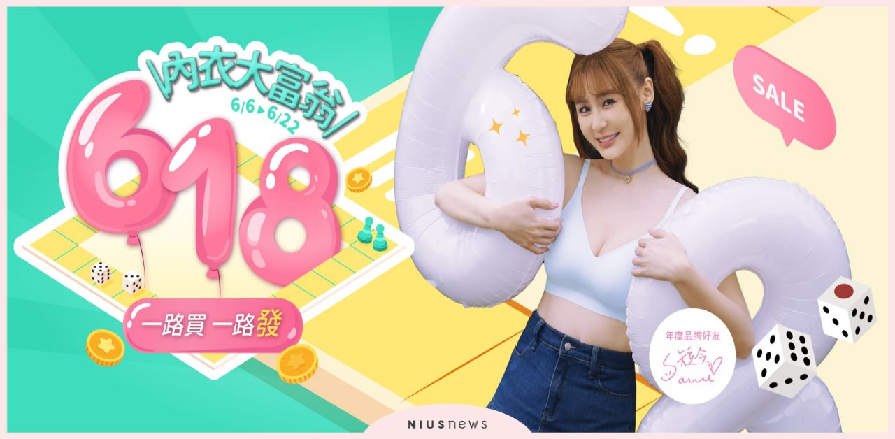 EASY SHOP「618年中慶」全台瘋搶優惠! 一整季美型舒適內著全囤齊 EASY SHOP、內衣、夏天
