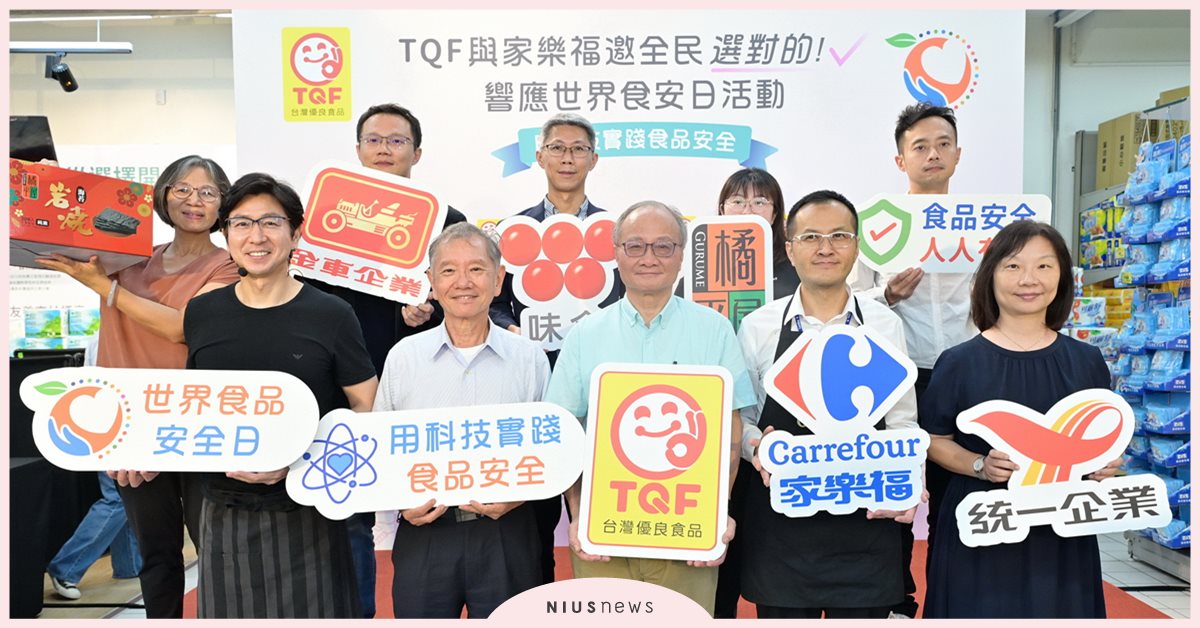 世界食安日｜TQF協會與家樂福以科技實踐食品安全  打造從源頭到餐桌的安心食品鏈 料理職人MASA示範選材理念 世界食安日、TQF協會、家樂福、料理職人MASA