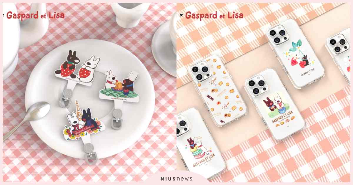 把巴黎時光收進手機配件！OVERDIGI × 麗莎和卡斯柏聯名系列夢幻上市 