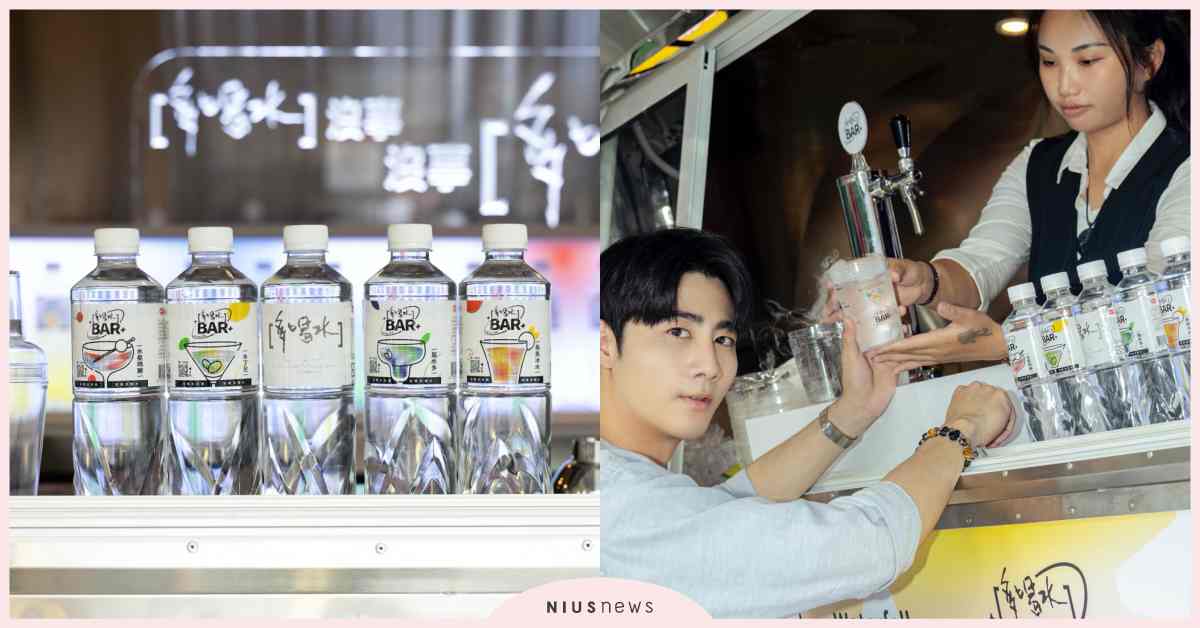 「多喝水BAR」快閃啟動！結合年輕人最流行的開放式酒吧文化打造喝水新體驗 