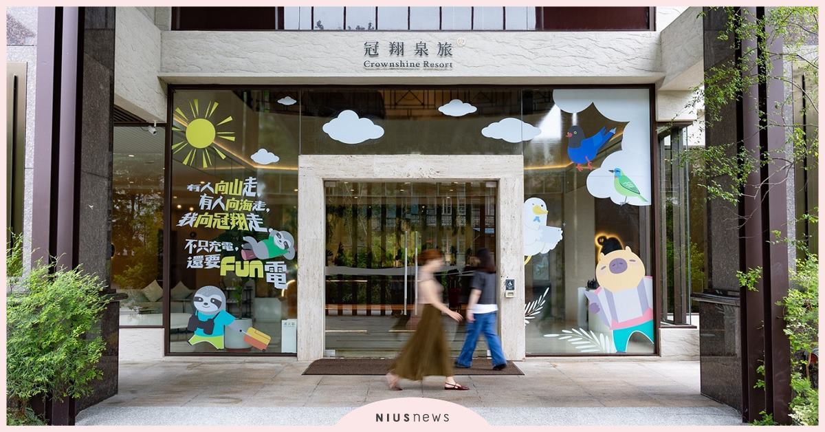 FUN暑假・森呼吸！冠翔泉旅推出「療癒三籤」消暑解悶 漢方足浴、經絡按摩、精釀啤酒隨籤贈　夏季限定鮮果早午餐清爽開啟美好食光 冠翔泉旅、療癒三籤、Fun暑假・森呼吸