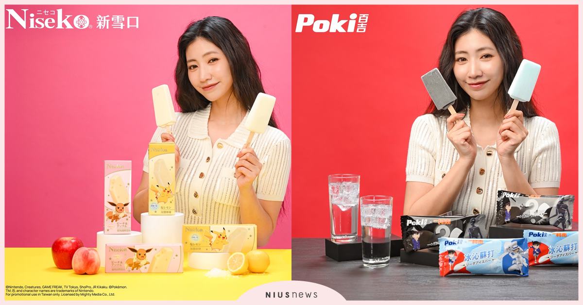 百吉樂活跨界合作〈寶可夢〉、〈名偵探柯南〉 今夏最強冰品夢幻登場 百吉樂活、寶可夢、名偵探柯南、今夏最強冰品、Niseko新雪口