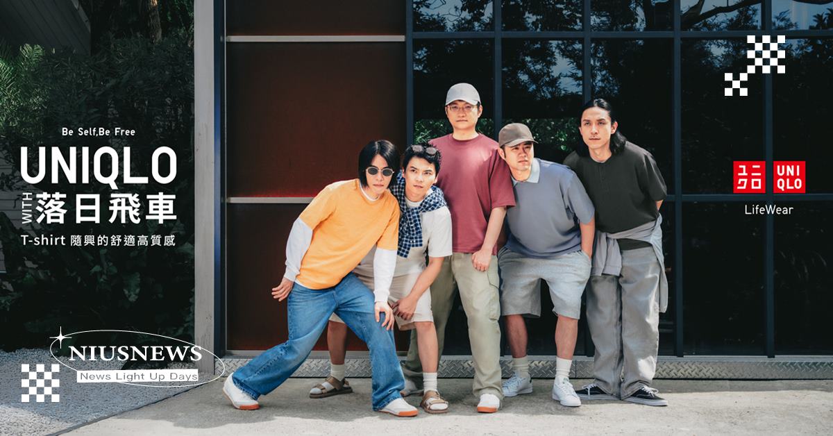 UNIQLO驚喜合作金曲樂團- 落日飛車 穿上T-shirt玩創音樂 詮釋舒適高質感生活哲學 UNIQLO、落日飛車、T-shirt