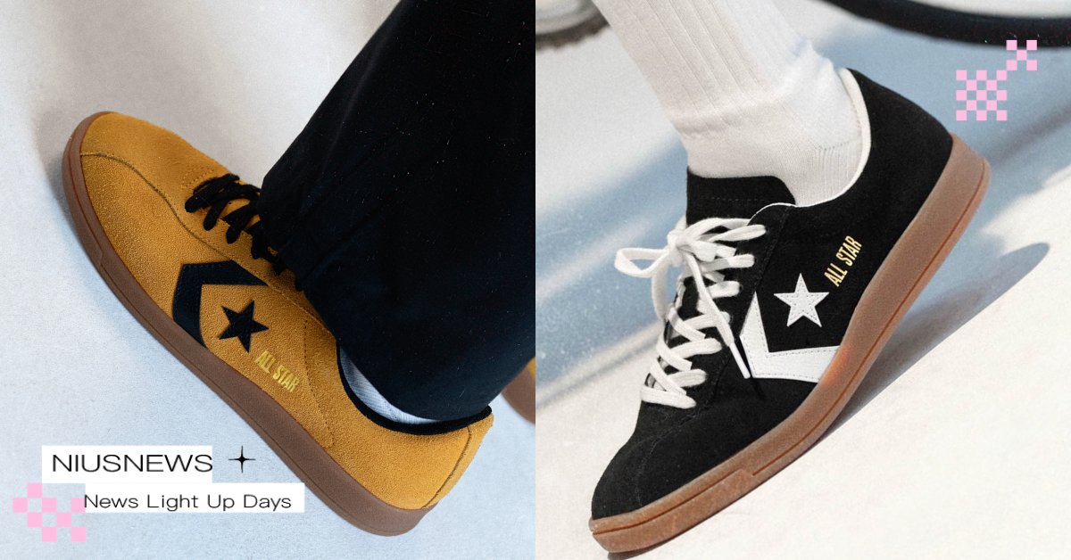 Converse復古運動鞋家族持續引領風潮 經典隨行 質感之選 Converse、復古運動鞋、王源