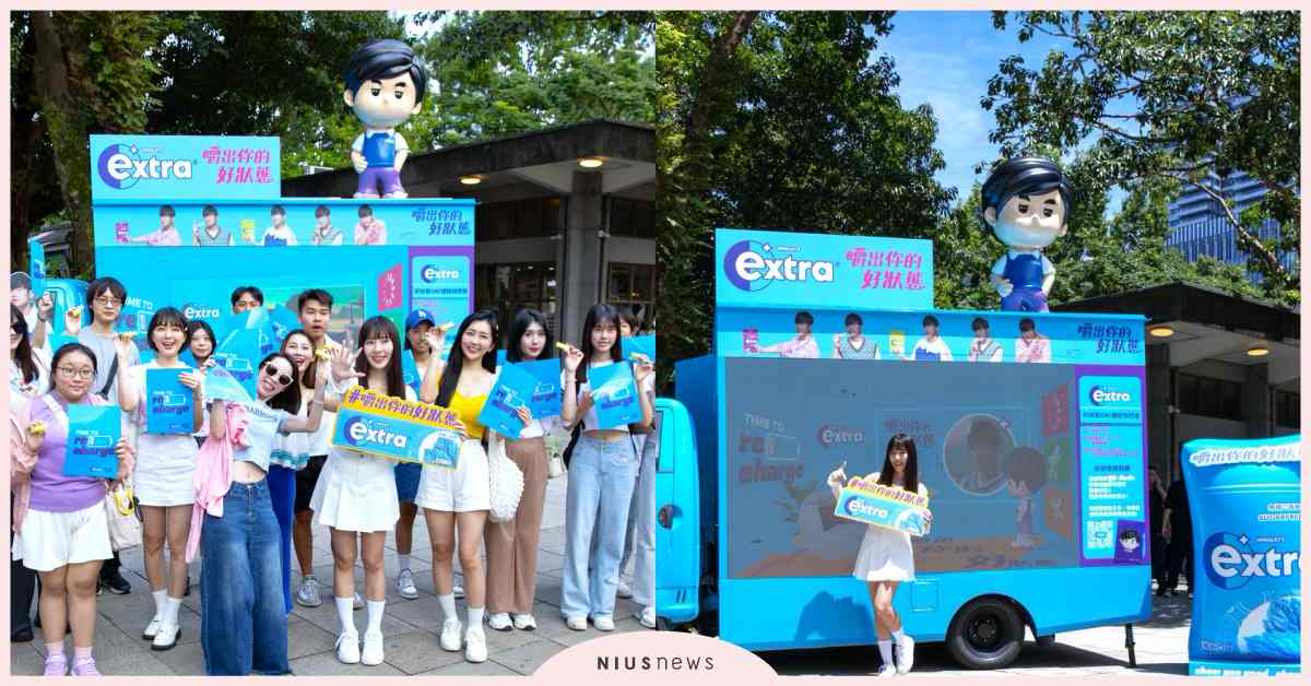 好狀態ON！extra®體驗快閃車台北場熱力登場 周杰倫代言掀起CHEW感風潮 
