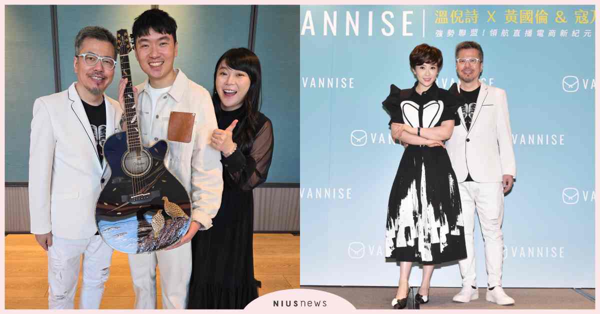寇乃馨、黃國倫重磅加盟VANNISE溫倪詩 共創「明星直播學院」 