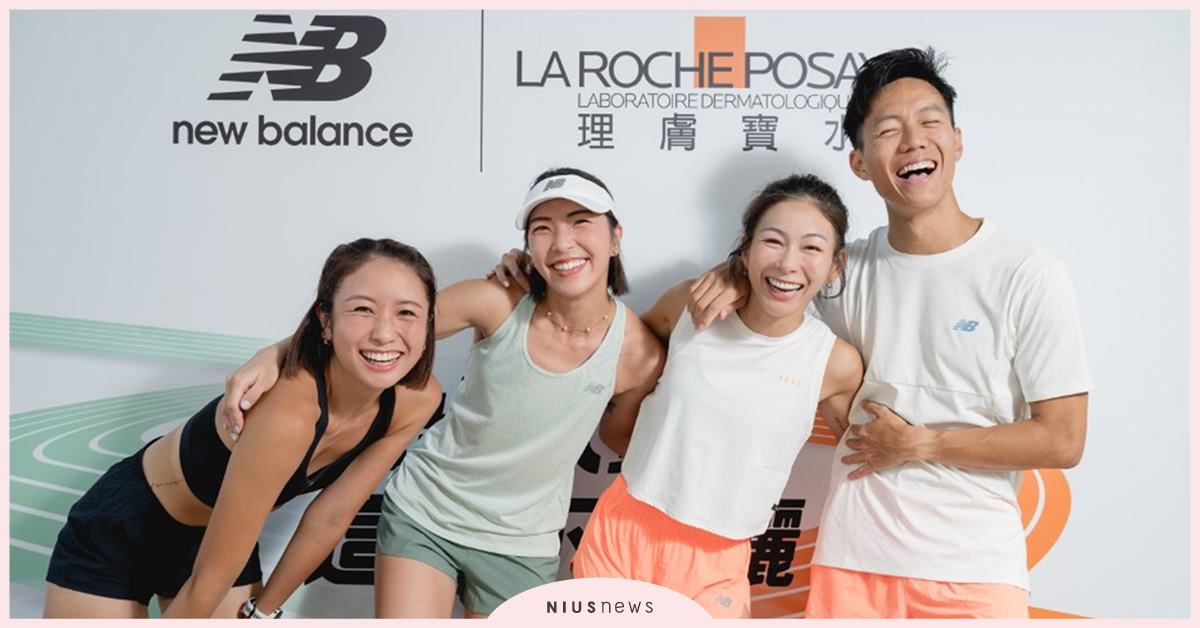 New Balance 攜手 理膚寶水 打造內外兼修的夏日「軟實力」 「跑出軟實力，這夏不怕曬」跑聚活動熱情開跑 New Balance、理膚寶水、夏日軟實力、跑出軟實力這夏不怕曬