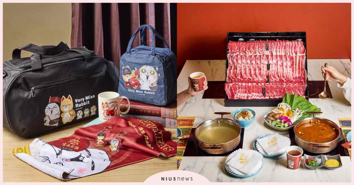 人氣角色「好想兔」進駐嗑肉石鍋！ 聯名週邊搶手登場　掀拍照打卡熱潮 
