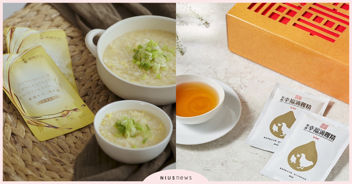 呵護孩子更要愛自己！勤億「幸福滴雞精」照顧孕媽咪 獲金孕獎人氣肯定 婦幼展買一送一優惠限量開搶 勤億、幸福滴雞精、孕媽咪、婦幼展、滴雞精