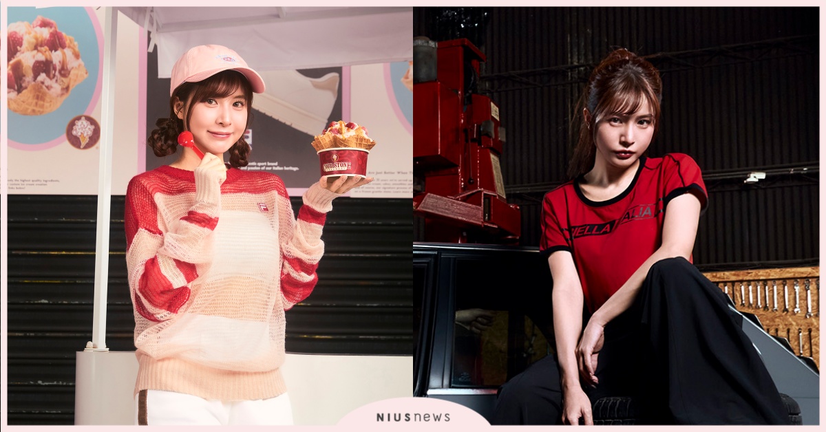 今夏最甜出擊！ FILA形象大使孟潔大玩「冰淇淋風格 × 賽車風格」又辣又甜超吸睛 FILA、Cold Stone、孟潔、夏日、冰淇淋