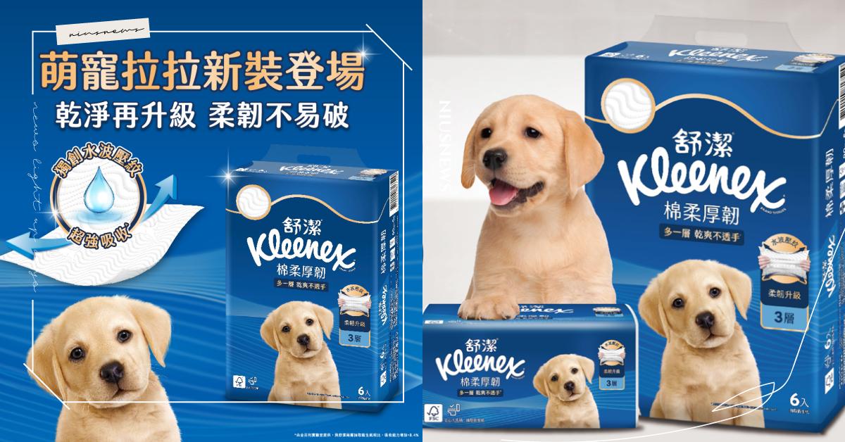 網友瘋搶暴動惹！舒潔X 7-ELEVEN 獨家販售「巨大拉拉」包裝舒潔三層衛生紙 