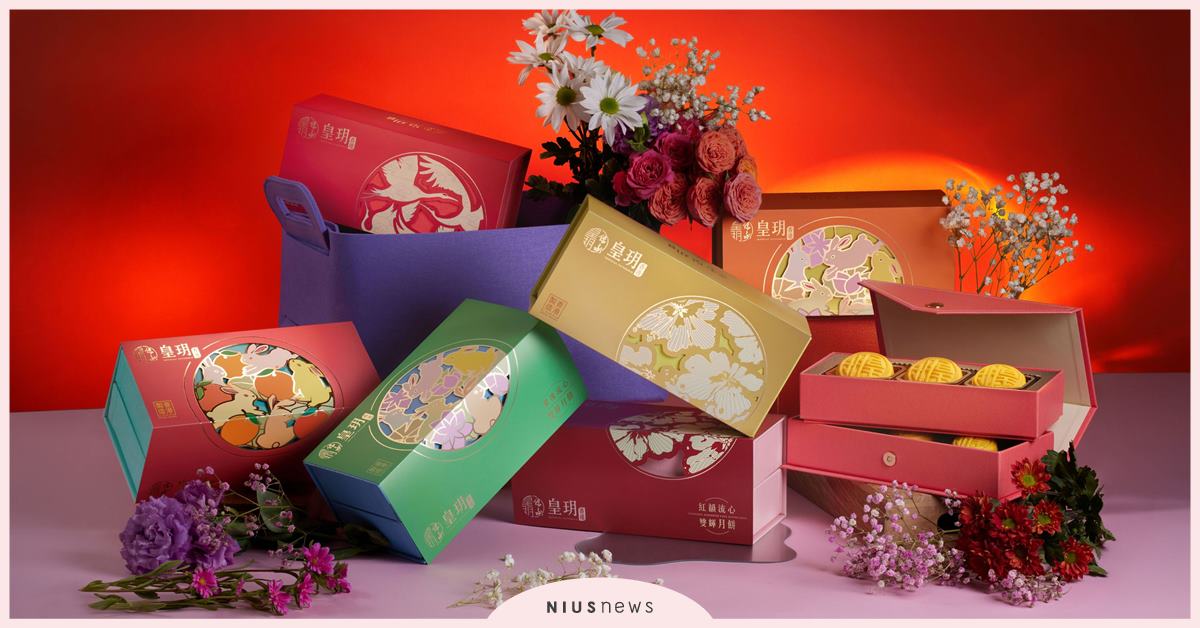 全球唯一七連霸Monde Selection「最高金獎」香港皇玥2025中秋推「開心果月餅」搶送禮商機 香港皇玥、皇玥、最高金獎、中秋節、開心果月餅