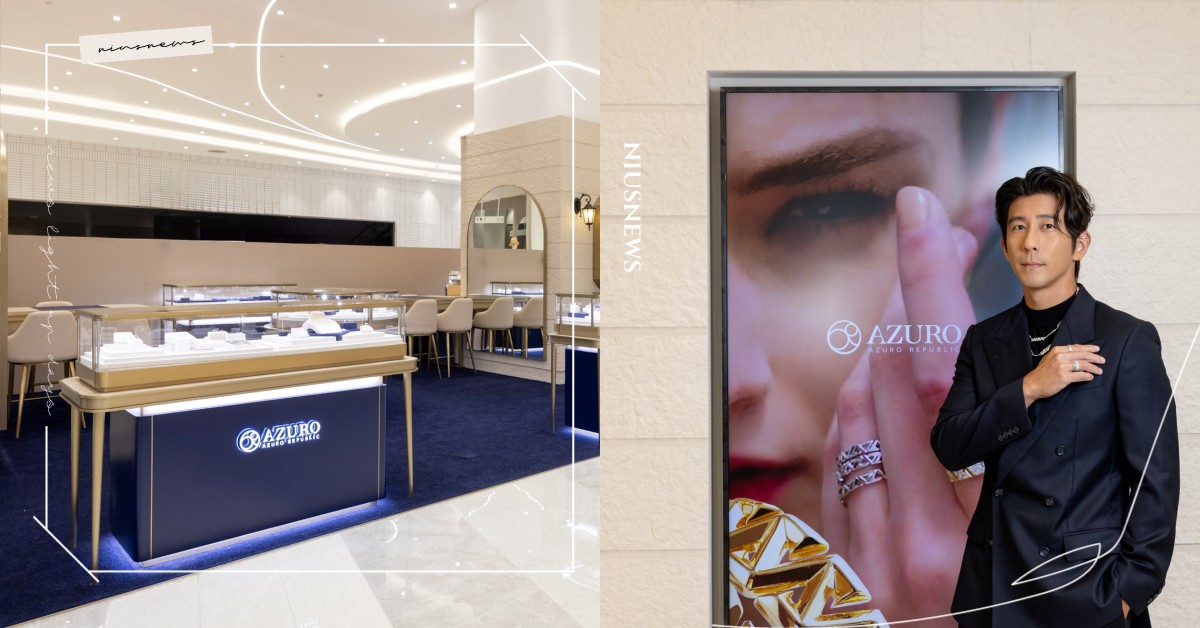 從紐約到台北！美國設計珠寶Azuro Republic亞洲首間品牌形象店盛大開幕！修杰楷質感首選 用珠寶為家人刻劃永恆記憶 Azuro Republic、海爵帕蒂珠寶、修杰楷、珠寶、項鍊