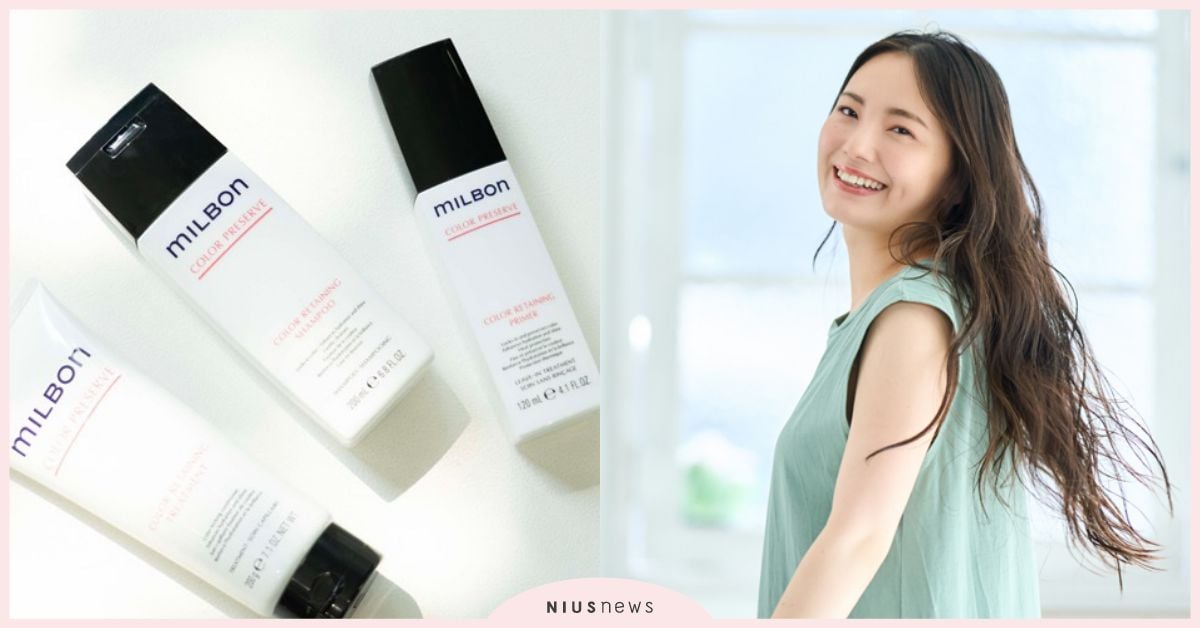 漂亮髮色多撐兩個月不是夢！日系頂尖持色科技MILBON燦漾系列新亮相 