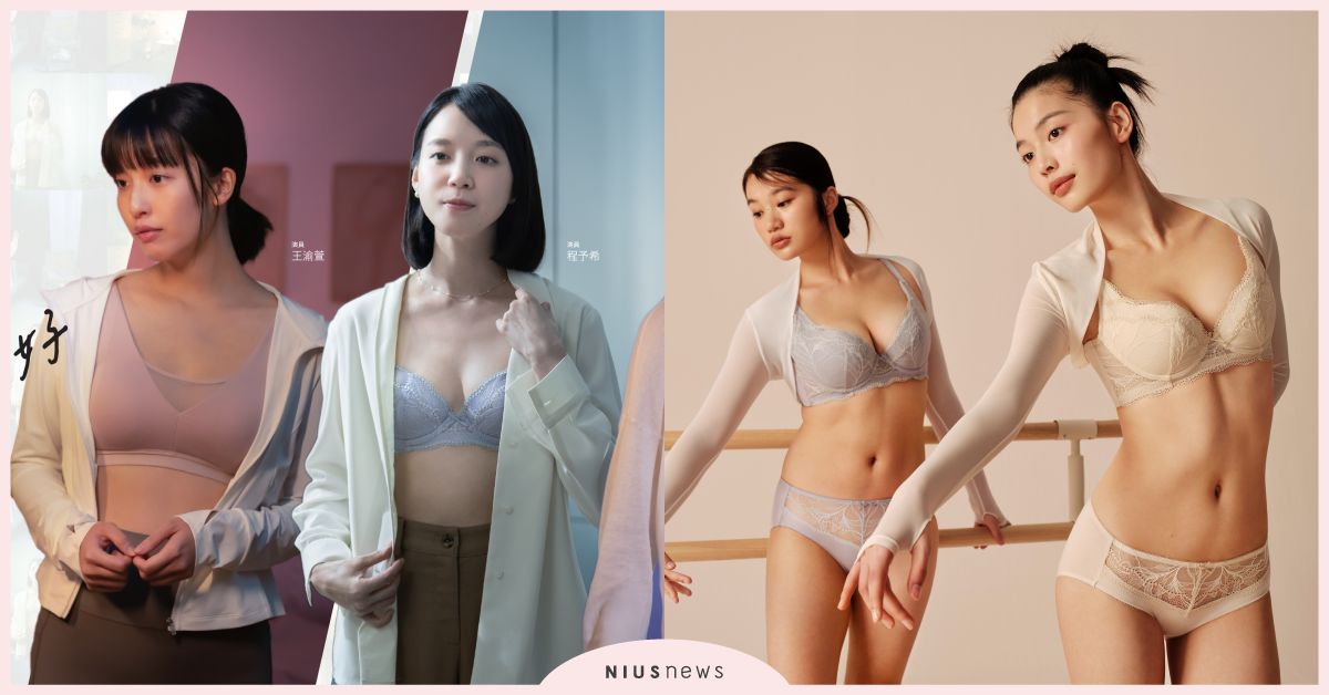 黛安芬×金獎導演羅景壬  拍出不同世代女性的剛剛好魅力  