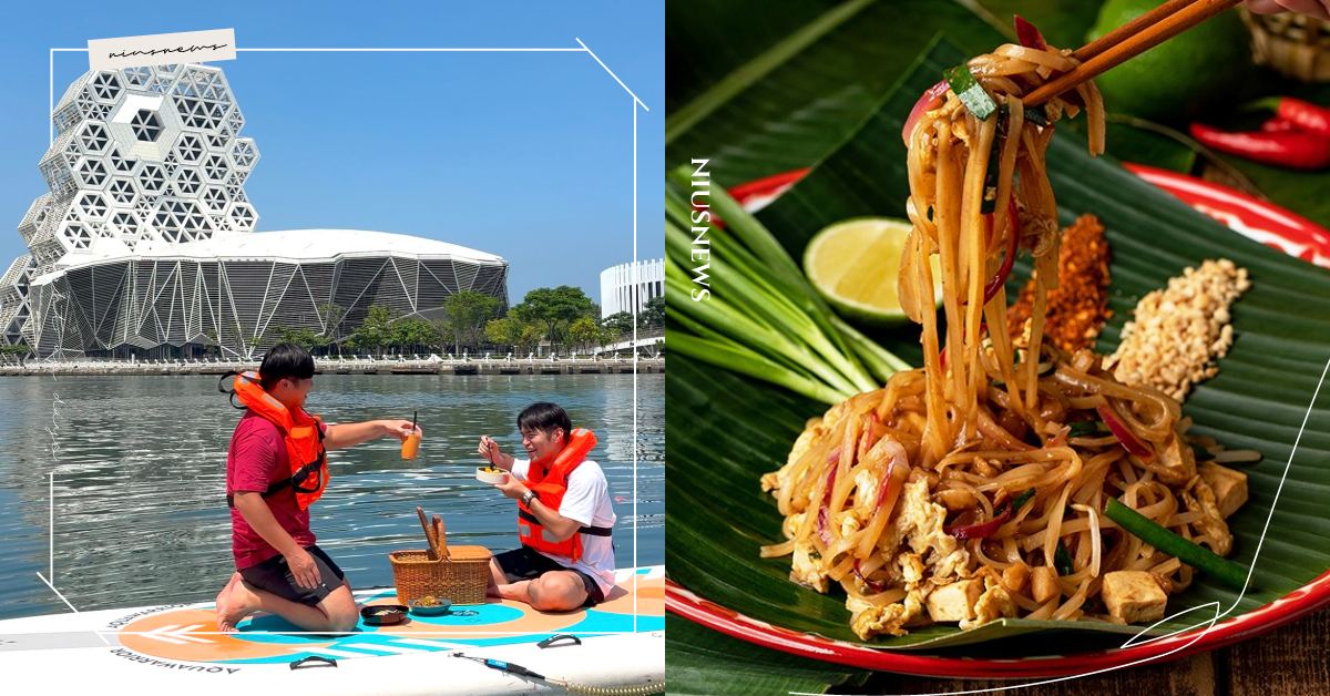 高流攜手泰國商務處推《就喝Chill派對：泰精選》9月13、14日登場！加碼抽五星級飯店住宿券等百項好禮  