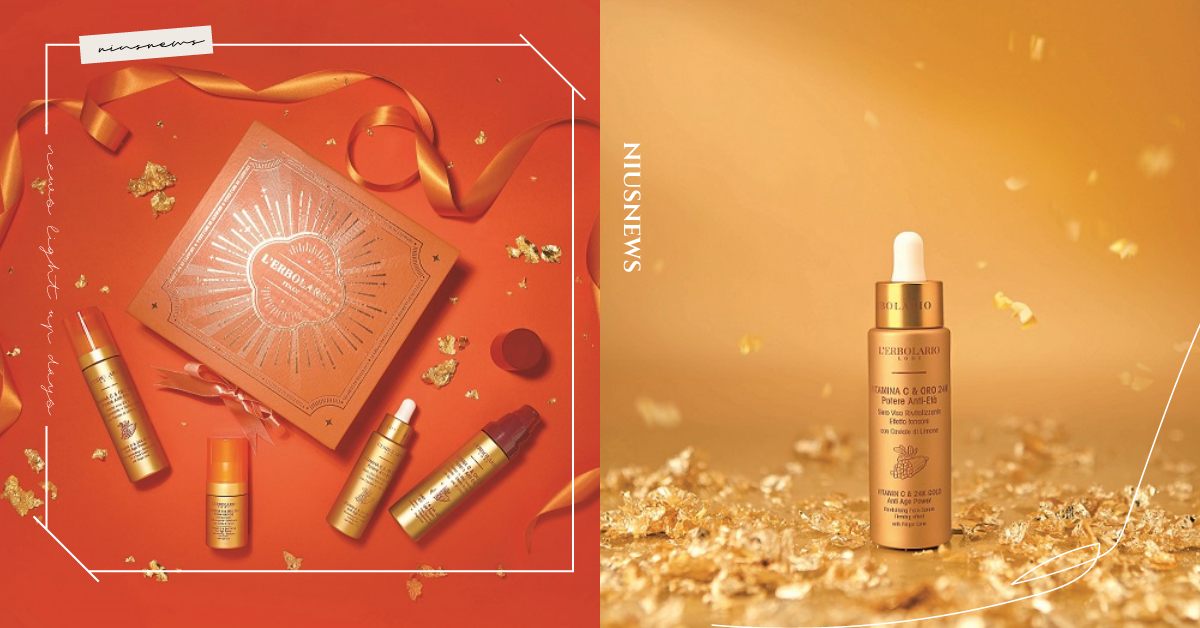 L'ERBOLARIO蕾莉歐百貨週年慶開跑！四大優惠攻略X四招好命感關鍵一次看！優惠低至5折！破萬黃金保養必囤、首7日好禮加碼，身心荷包都富足！ 