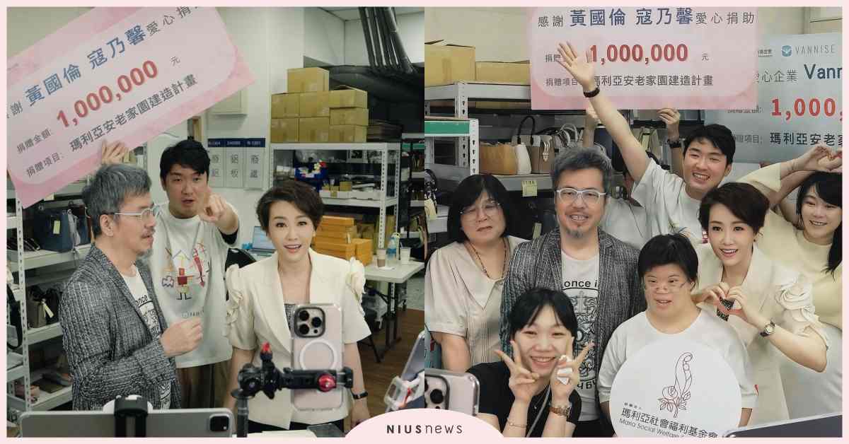 在逆風裡找到勝算！VANNISE溫倪詩公益直播40分鐘創700萬紀錄 