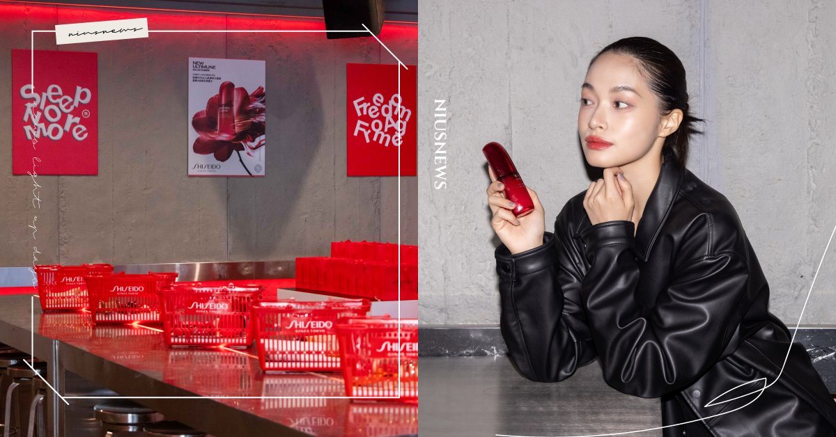 熬最晚的夜，亮最美的光！#資生堂小紅瓶聯乘潮流酒吧 SLEEP NO MORE CAFE 限定飲品特調、熬夜發光好禮，讓妳玩樂一整晚都不怕 