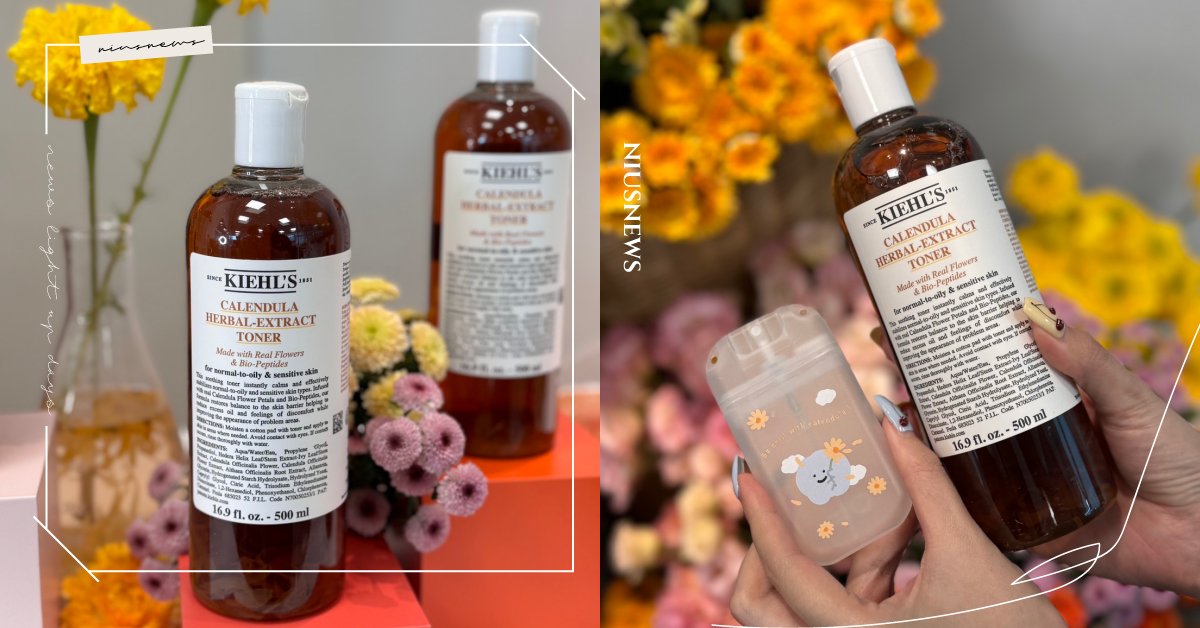 Kiehl’s契爾氏金盞花神水全球熱銷60年首次超速進化！經典原萃金盞花+胜肽酵母全新配方！高效穩膚再升級! 