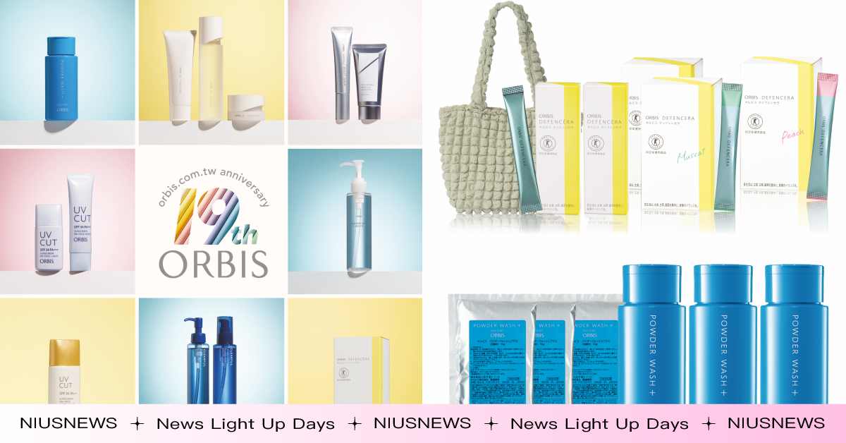 歡慶 ORBIS 來台19 週年慶！超值明星特惠組 最大 67 折起 
