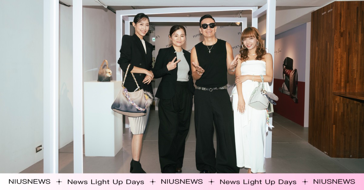 PEPPER’S時尚「超組搭」品牌發表會 BRAVO TO BEING YOU! 為自己喝采！ 每個人都是大明星！ PEPPER’S、胡椒包、陳艾瑪、小鐘哥、劉樸