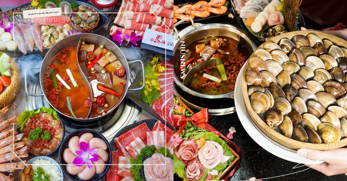 馬辣、新馬辣升級「酒牆麻辣鍋」不加價！幸運數字對中這三碼， 豪華海陸免費送! 