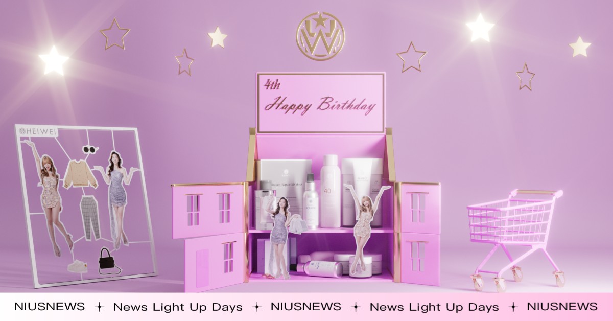 何謂美 4 週年：紙娃娃動畫帶妳重溫童年夢，重新定義「美」 何謂美 HEIWEI、週年慶、臉部保養、科學配方、日常保養