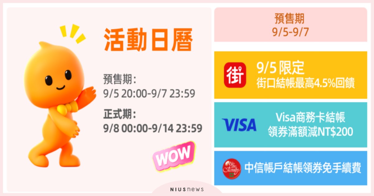 新學期拒當複製人！淘寶99 Sale來了～88折開搶＋千萬好物解鎖你的開學新行頭 淘寶、開學季、99大促、開學神器、開學好物