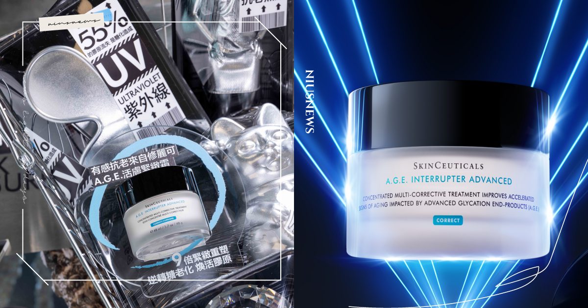 煥活膠原，長效鞏固 實現有感抗老 再現緊緻年輕肌！修麗可 A.G.E 活膚緊緻逆轉糖老化、抗老更有感 