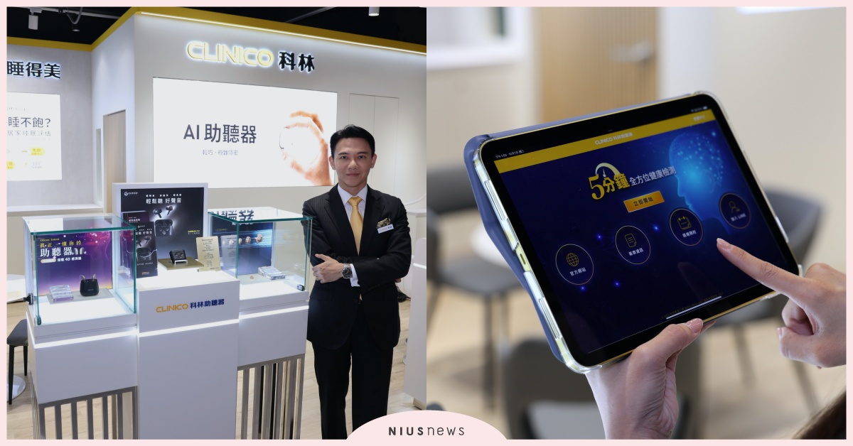 創新布局 科林進軍百貨通路 聽力睡眠保健一站滿足 新店裕隆城店 正式開幕 