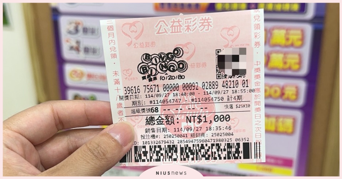 現金照太香！『1碼10倍4期』中獎獎金1.5萬元 網友跟風試爆中秋加碼賓果賓果 