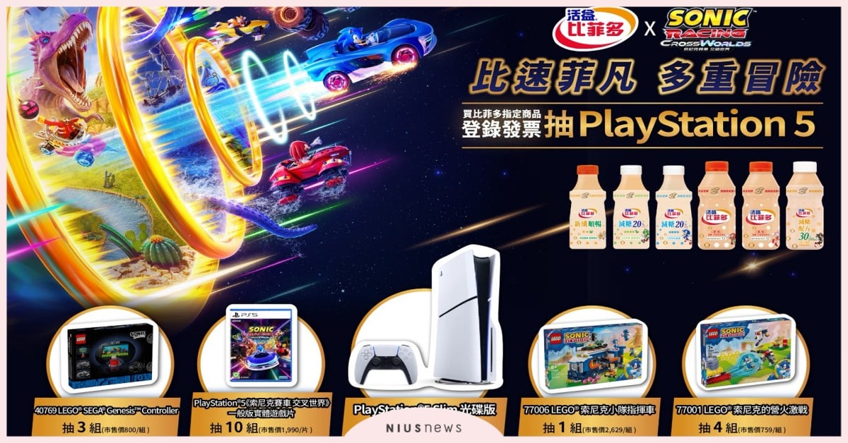 童年回憶回來啦！比菲多 × 索尼克聯名登場  登錄發票抽 PS5，快和索尼克一起開賽車、喝比菲多！ 比菲多 Bifido、SEGA、索尼克、塔爾斯、納克魯斯