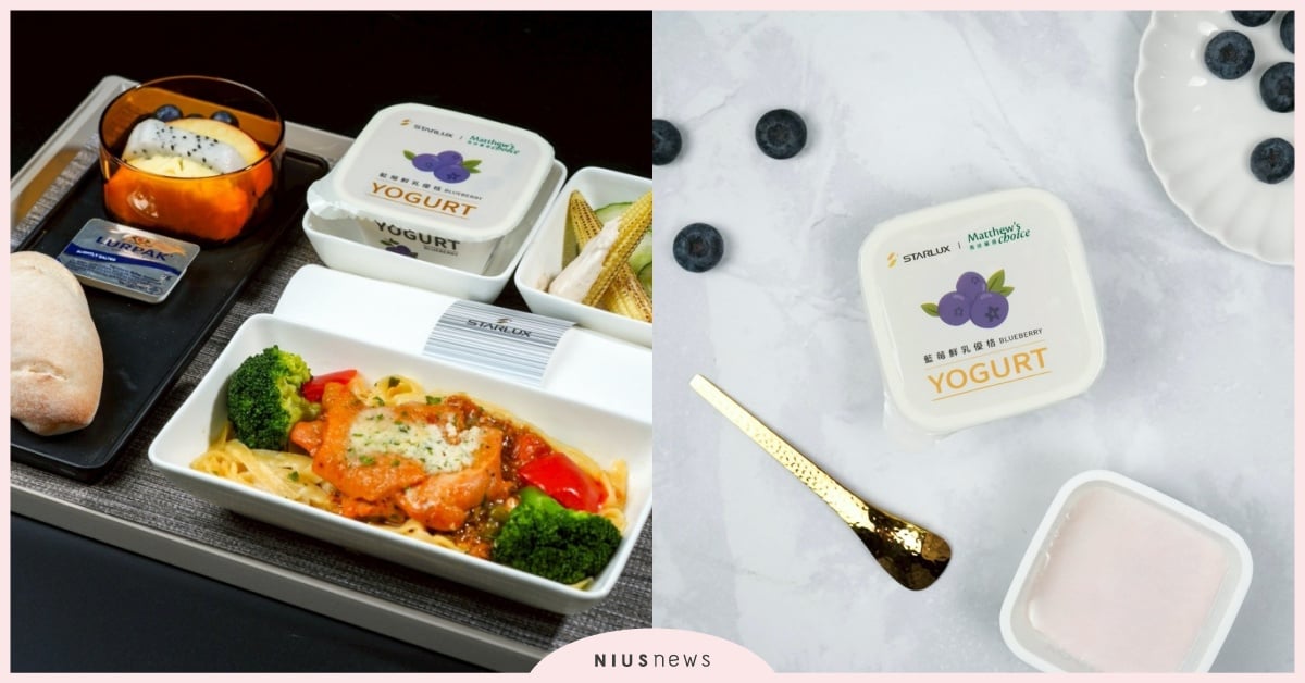 馬修嚴選「精品優格」成星宇航空早餐新寵 進軍航空業打造高空餐飲新風潮 