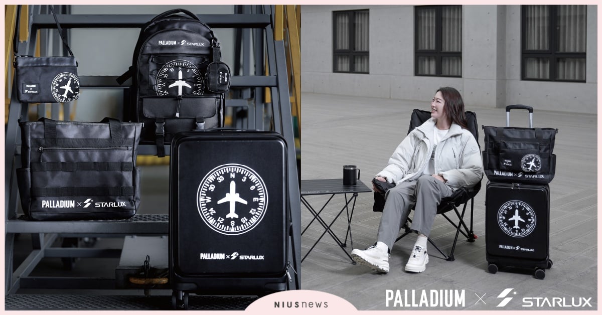 PALLADIUM × 星宇航空夢幻聯名登場！潮流旅人準備登機，飛行級機能包款限時開賣！