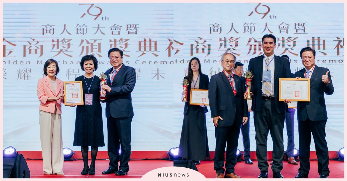 第79屆商人節大會  60位「金商獎」得主卓越經營獲表揚 