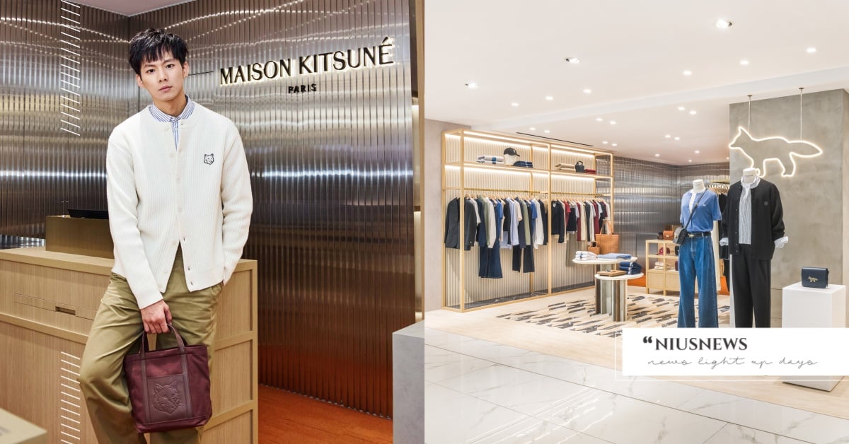 吳念軒化身巴黎學院系男神！MAISON KITSUNÉ 忠孝 SOGO全新櫃位優雅登場 MAISON KITSUNÉ、吳念軒、外套、百褶裙、夾克、針織