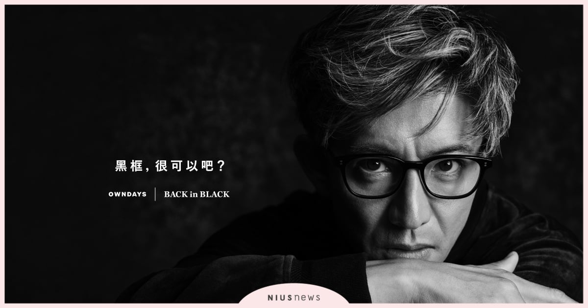 木村拓哉回歸「黑框魅力」！OWNDAYS全新廣告帥到犯規，「進化中的大人」氣場爆棚 OWNDAYS、木村拓哉、BACK in BLACK、黑框眼鏡