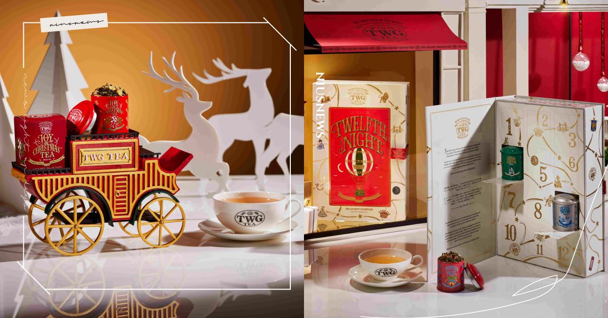 TWG Tea 隆重呈獻 2025 年度限量版「聖誕十二夜日曆禮盒」！以十二款茗茶的 奇幻風味，揭開歲末佳節的華麗篇章 