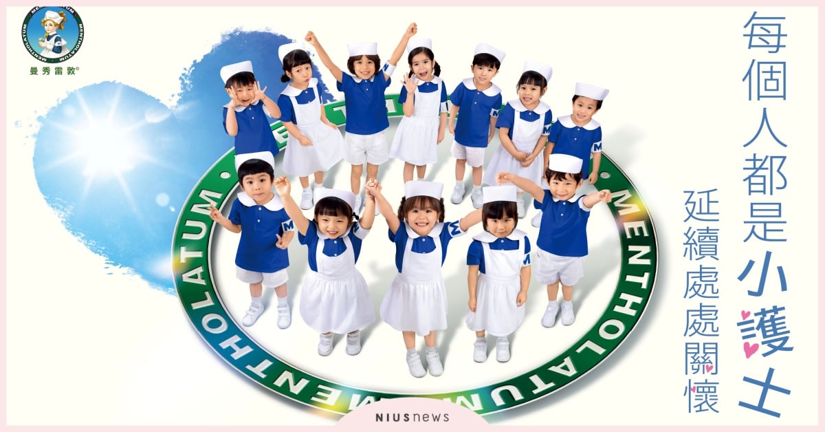 世界友善日限定！曼秀雷敦 x 北捷把捷運月台變得超暖~ 用童聲主題曲＋小護士擁抱，把愛通通傳出去！ 曼秀雷敦、台北捷運、世界友善日、快閃、Lip Pure 純淨植物潤唇膏