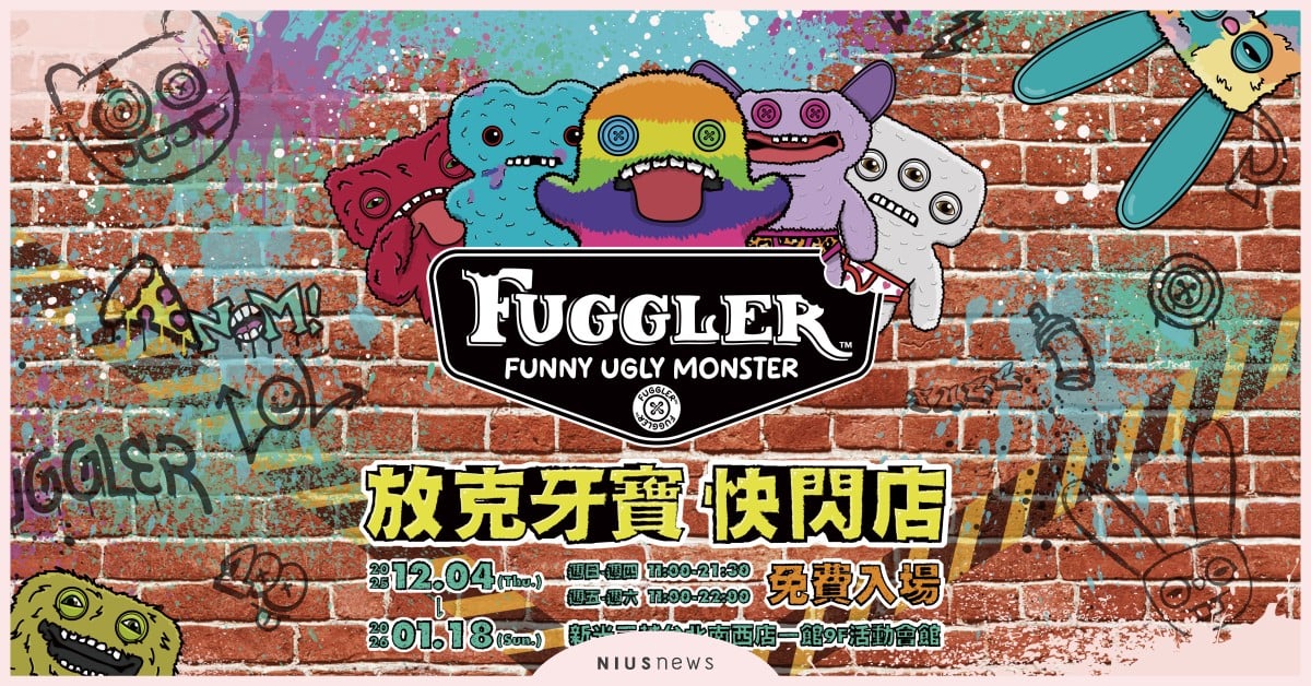 免費入場 Fuggler放克牙寶全台首場快閃店 12/4驚喜登陸新光三越台北南西店！ 