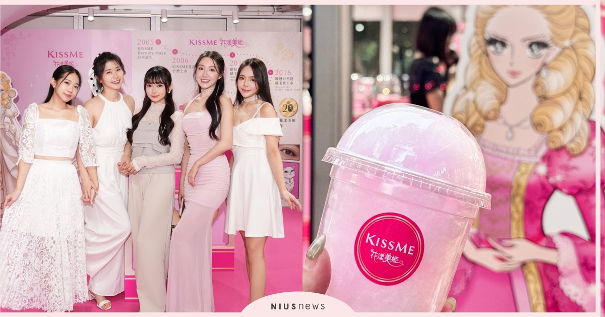 KISSME花漾美姬20週年夢幻盛典熱鬧落幕，人潮爆棚、IG洗版！眼妝魔法再現Two Tails Hotel，打造眼妝續章 