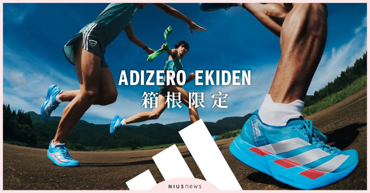 adidas「飛躍湖影」全新亮相！六大 ADIZERO 冠軍跑鞋換新色，箱根驛傳精神穿上腳超有感！ adidas、ADIZERO、跑鞋、Hakone Ekiden