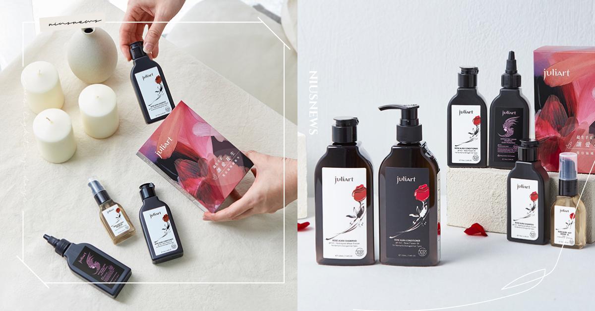 juliArt 覺亞再度攜手「介惠基金會」 以行動支持偏鄉婦女培力！洸影玫瑰系列溫暖上市，打造柔韌髮絲洗護日常 