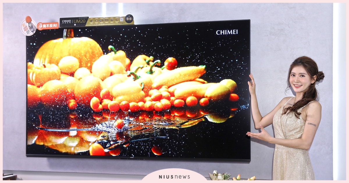 AI影音世代來了！CHIMEI全新 UM20 系列登場  三大「超能AI」一次到位，把客廳變身最強家庭娛樂場 CHIMEI 奇美家電、Mini QLED Google TV、電視、液晶顯示器