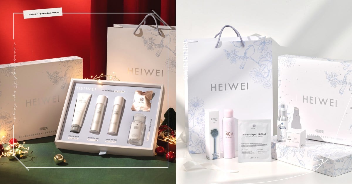 獻給台灣肌膚的專屬美學｜HEIWEI 何謂美耶誕明星禮盒，以理解肌膚所需之名，重塑保養美學新定義 